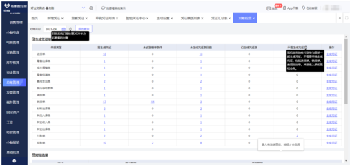 赛盒erp系统登陆