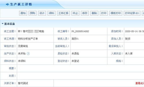 嫣然食品正式签约智邦国际erp系统,科学派工权责到人高效生产