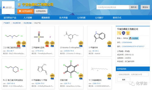 七一八研究所 顺彤医药化工 福太化工 台康化工